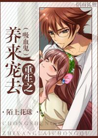 重生之宠养gl正版