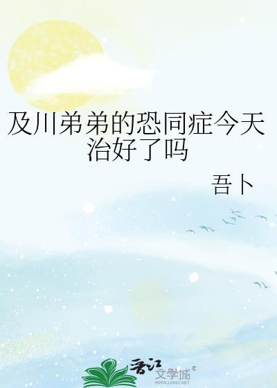 及川彻人设图