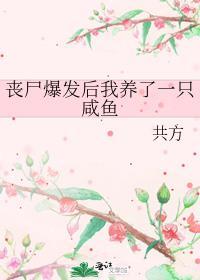 只有我一只大橘不会修仙by浩然天风