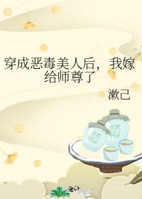 穿成恶毒美人后我嫁给师尊了番外
