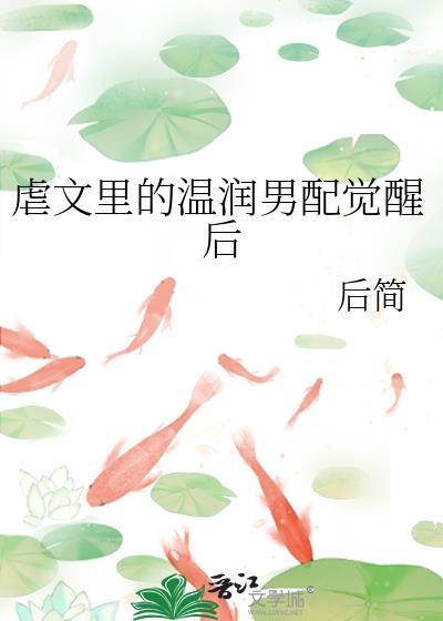 囚在他怀中番外
