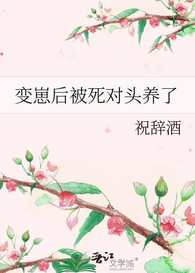 被死对头标记了gl