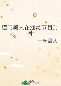道门经典