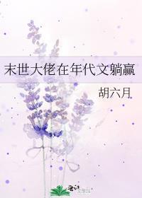 穿成回城知青的对照组甜醅番外