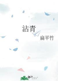 沾青徐初阳的结局是什么