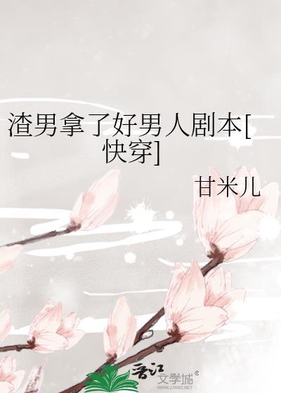 您缺雄主吗