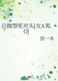 日抛型人设简介