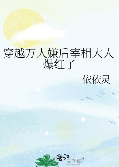 穿越万人嫌我成了海王