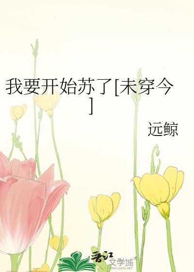 我要开始emo了