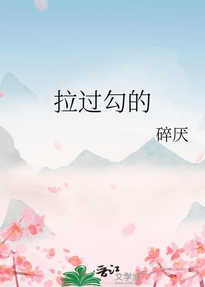 病美人嫁给穿书同乡后百度