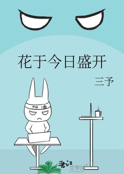 我的幼驯染不可能是首领宰 作者幻象迷雾