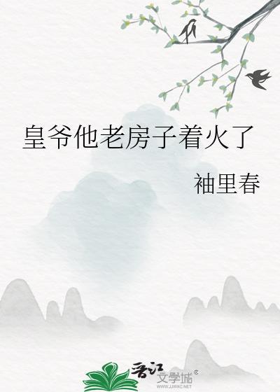 皇爷是老二吗