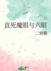 直死魔眼看到的世界