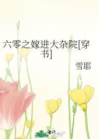 大杂院怎么形成的