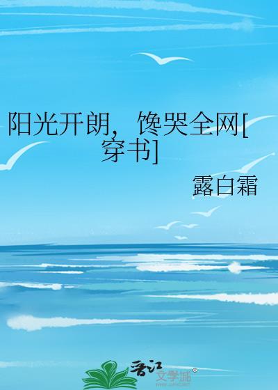 阳光开朗的表情包
