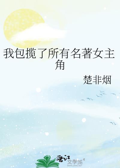 虫族老婆背刺弄哭他
