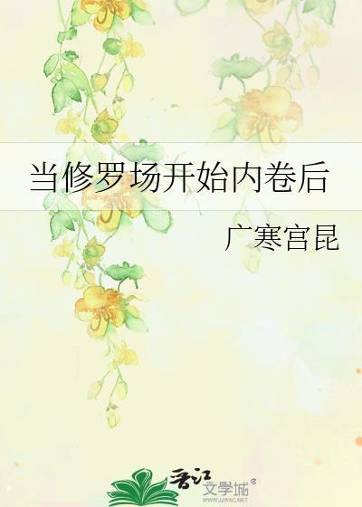修罗场进行时快穿