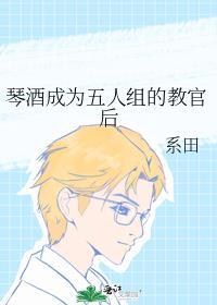 琴酒是我哥之加入组织