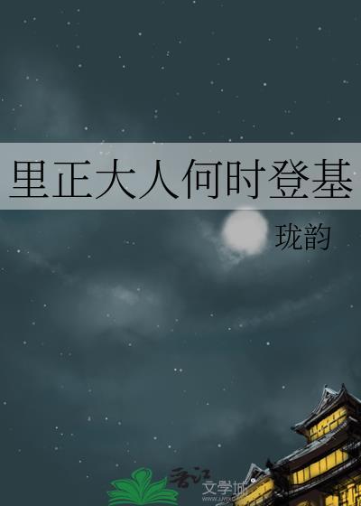 你却想当师爹