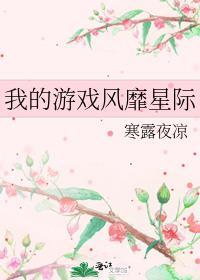弹幕总在嗑我的水仙CP原名