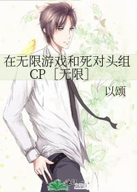 在无限游戏中