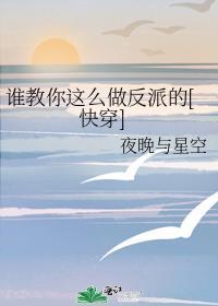 是谁教你啊