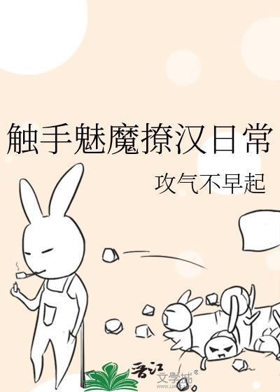 触手怪萌娘百科