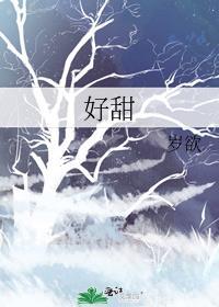 霸道总裁在要我