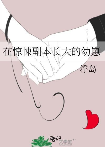 在惊悚游戏c位出道