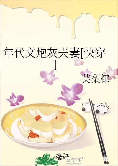 被迫嫁给短命权臣后by秦皇讲的什么