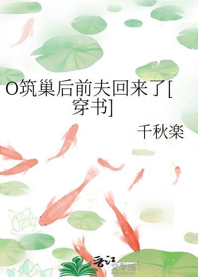 猎户家的小夫郎养崽日常