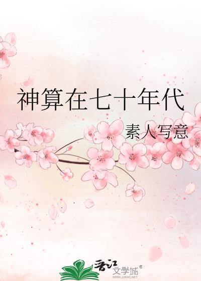 野性难驯是成语么