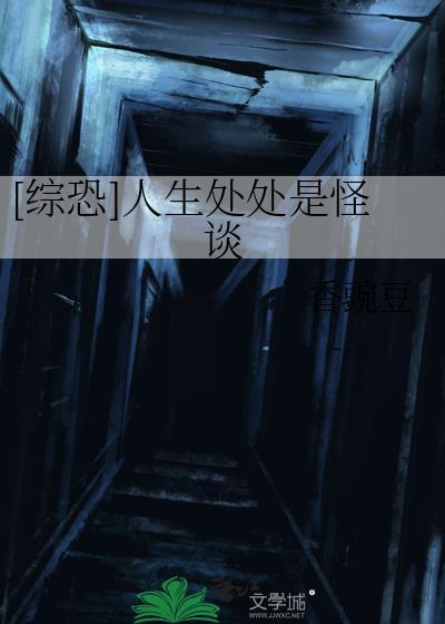 人生处处是剧透