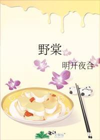 野棠梨果图片