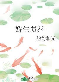 菱花空对雪澌澌
