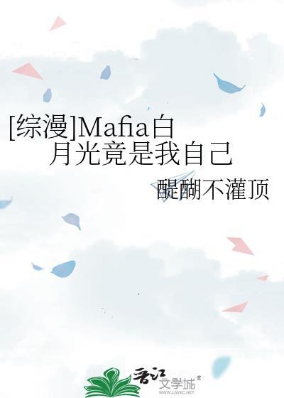 白月光竟是我自己快穿免费阅读