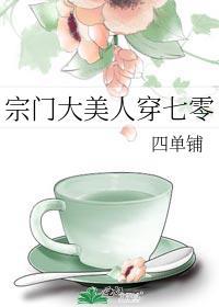 宗门大佬