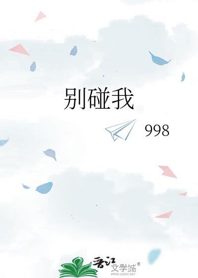 别碰我异想体图鉴