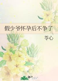 假少爷不掺和剧情