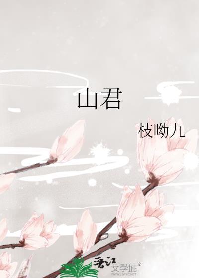 固伦纯悫公主by