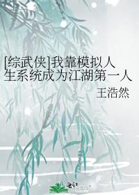 御厨传人的小饭馆[古穿今