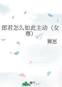 小可怜omega献给邪神后