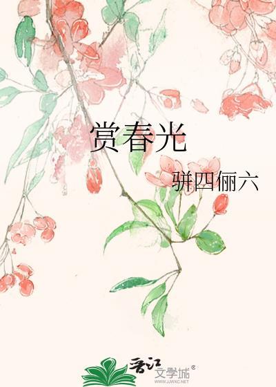 见月风里话