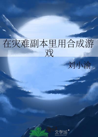 灾难领域怎么进