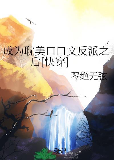 成为反派大boss[快穿