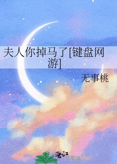 夫人你马曱又掉了