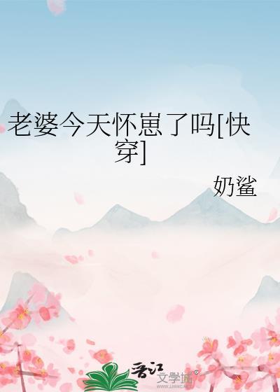老婆今天又变美了免费阅读