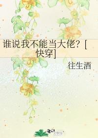 谁说我不能结婚剧情