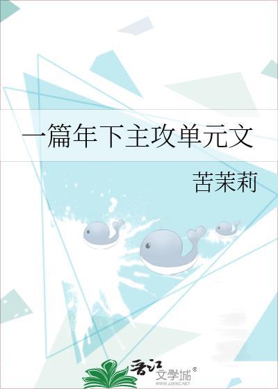 年下主攻文现代