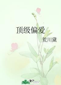 我家婆婆